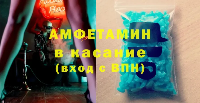 Amphetamine VHQ  Сорочинск 