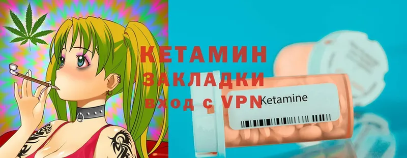 КЕТАМИН ketamine  Сорочинск 