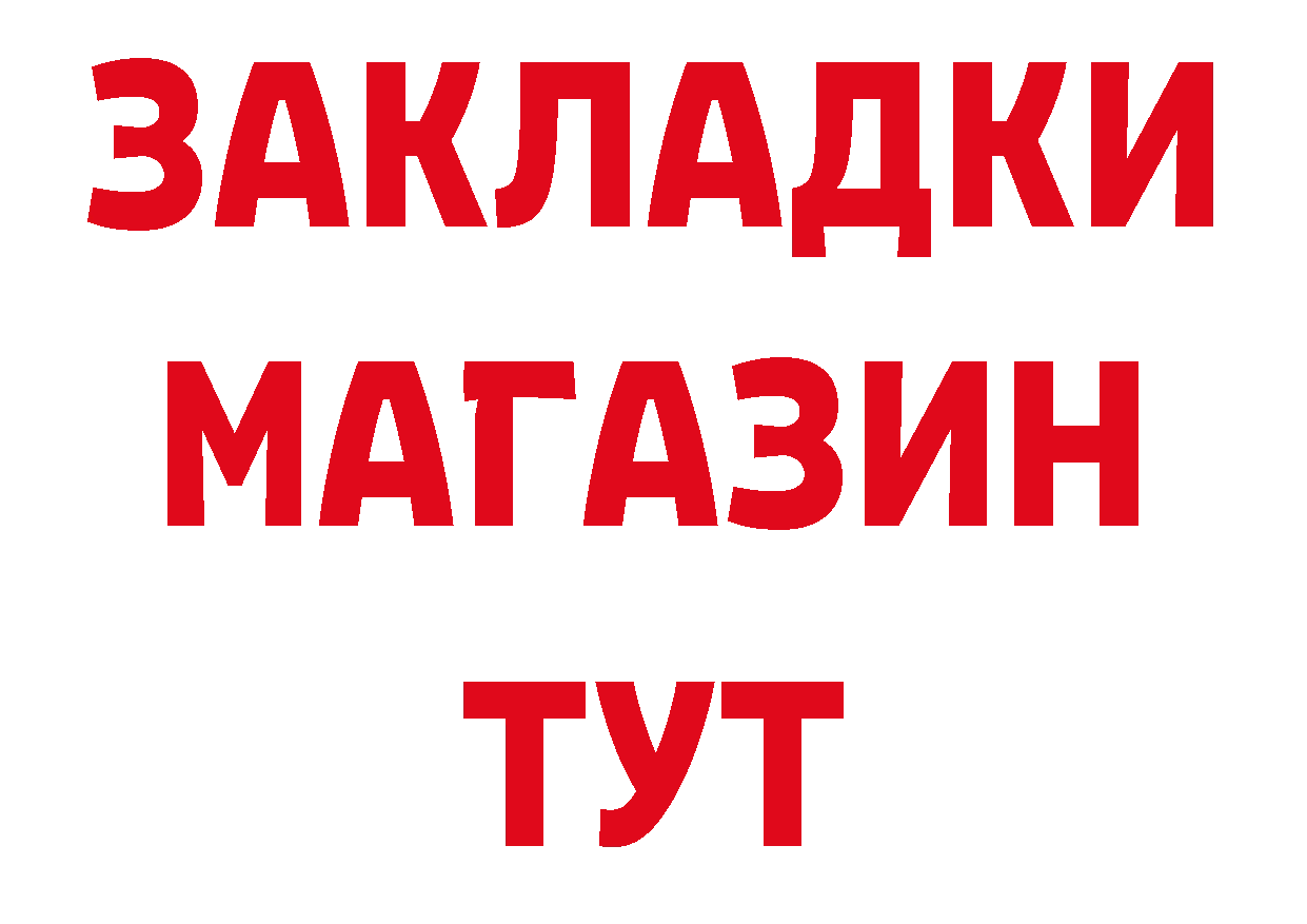 ГЕРОИН хмурый ссылки нарко площадка кракен Сорочинск