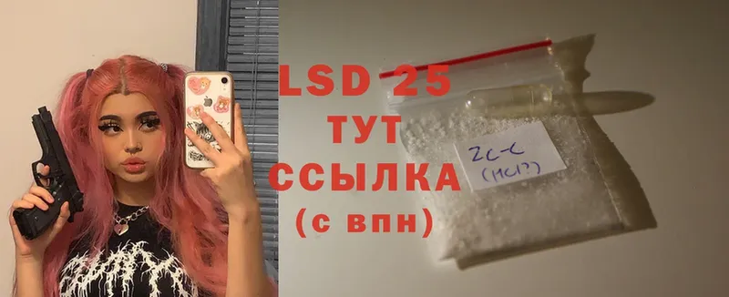 LSD-25 экстази ecstasy  Сорочинск 